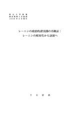 本文 (FullText)