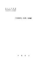 本文 (FullText)