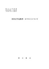 本文 (FullText)