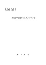 本文 (FullText)