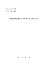 本文 (FullText)
