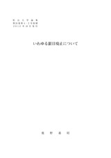 本文 (FullText)