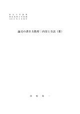本文 (FullText)