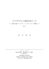 本文 (FullText)