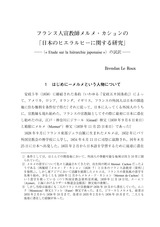 本文 (FullText)