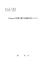 本文 (FullText)
