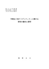 本文 (FullText)