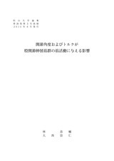 本文 (FullText)