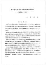 本文 (FullText)