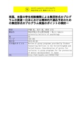 本文 (FullText)