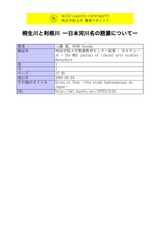 本文 (FullText)