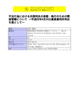 本文 (FullText)
