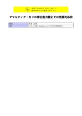 本文 (FullText)