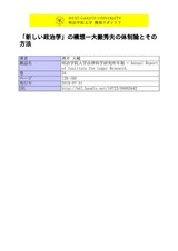 本文 (FullText)