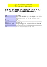 本文 (FullText)