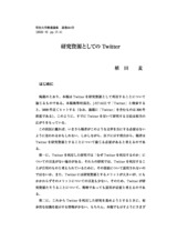 本文 (FullText)