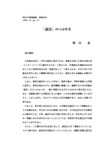 本文 (FullText)