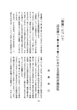 本文 (FullText)