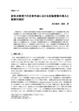 本文 (FullText)