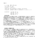 本文 (FullText)