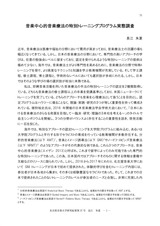 本文 (FullText)