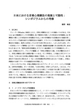 本文 (FullText)