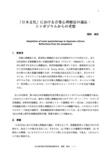 本文 (FullText)