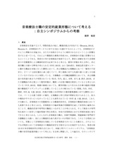 本文 (FullText)
