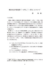 本文 (FullText)