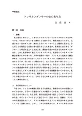 本文 (FullText)