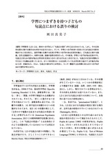 本文 (FullText)
