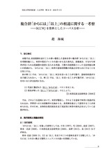 本文 (FullText)