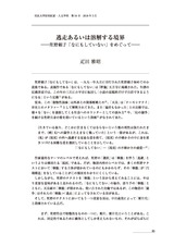 本文 (FullText)
