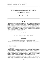 本文 (FullText)