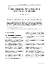 本文 (FullText)