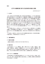本文 (FullText)