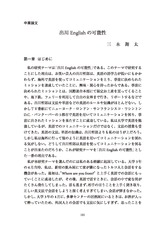 本文 (FullText)