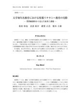 本文 (FullText)