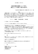 本文 (FullText)