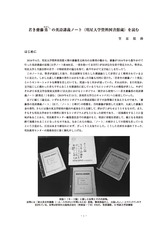 本文 (FullText)