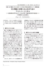 本文 (FullText)
