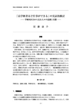 本文 (FullText)