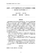 本文 (FullText)