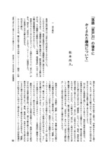 本文 (FullText)