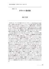 本文 (FullText)