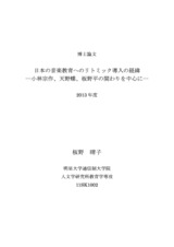 本文 (FullText)