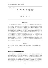 本文 (FullText)
