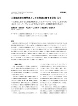 本文 (FullText)