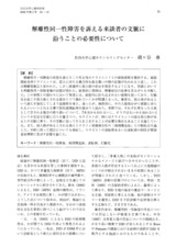 本文 (FullText)