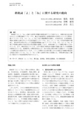 本文 (FullText)